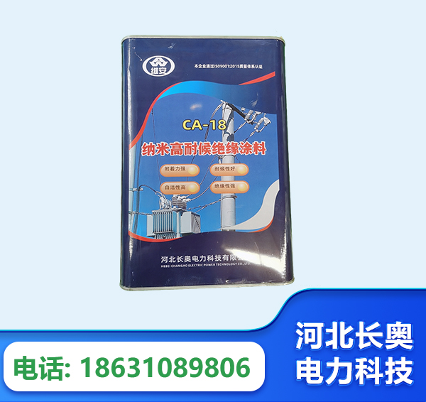 娄底纳米高耐候绝缘涂料